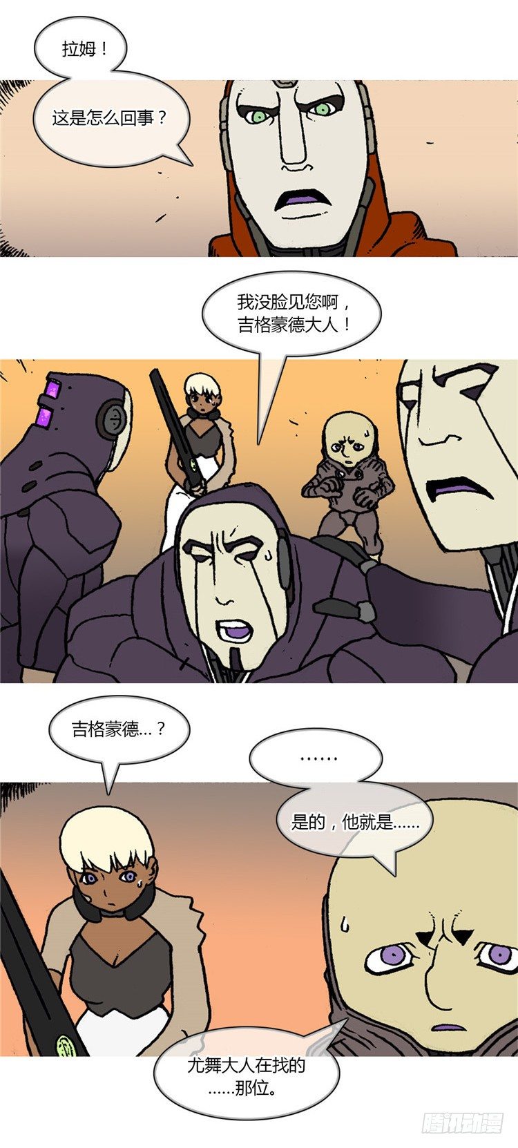 大师R&amp;B 7-第50话