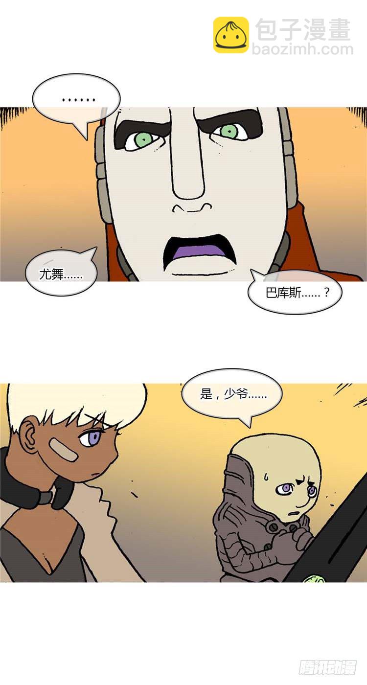 大师R&amp;B 7-第50话