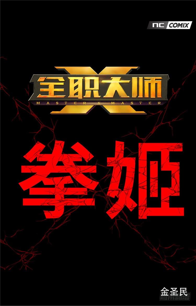 大师尤里 6-第6话