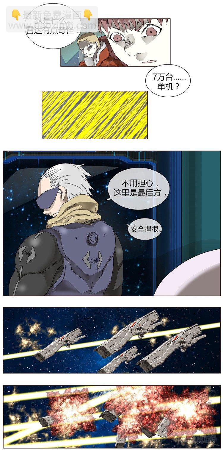 大师尤里 6-第6话