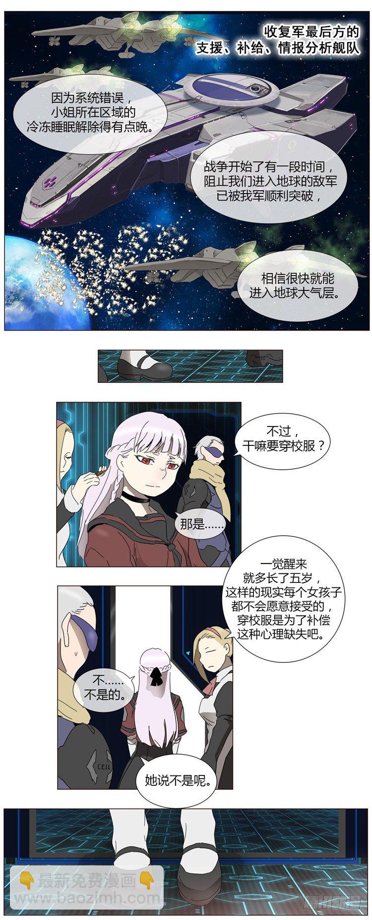 大师尤里 6-第6话