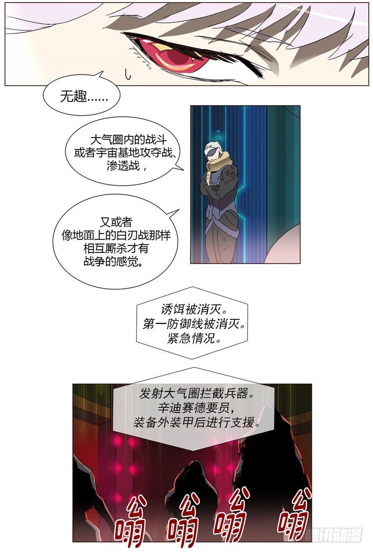 大师尤里 6-第6话