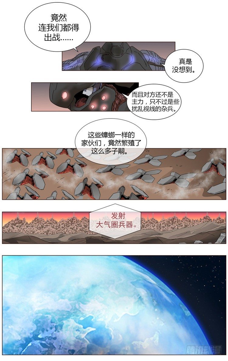大师尤里 6-第6话