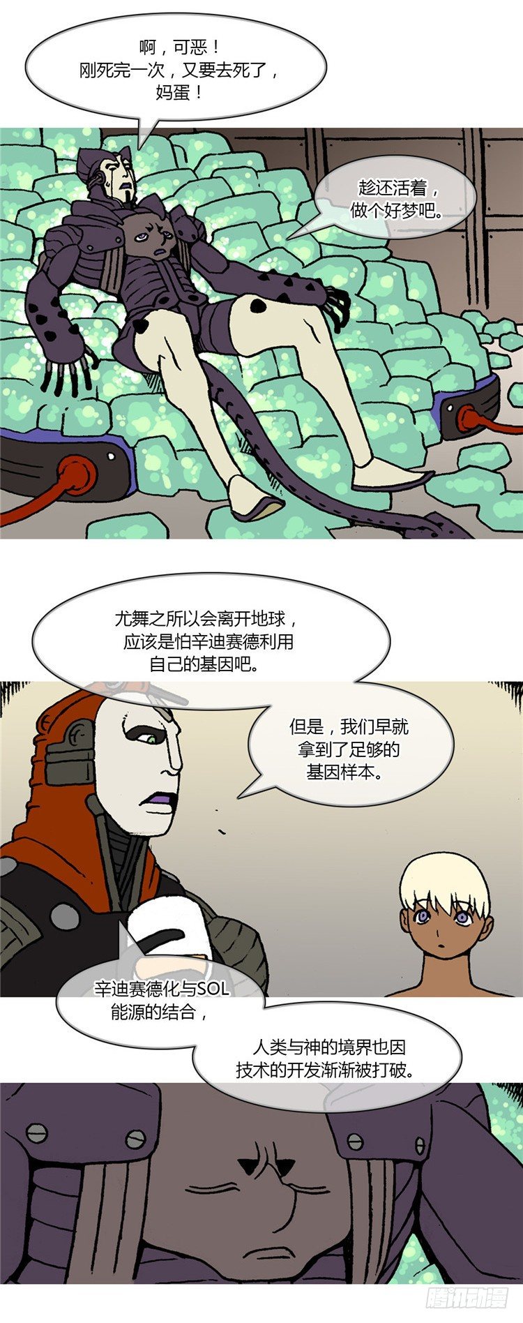 大师R&amp;B 9-第52话