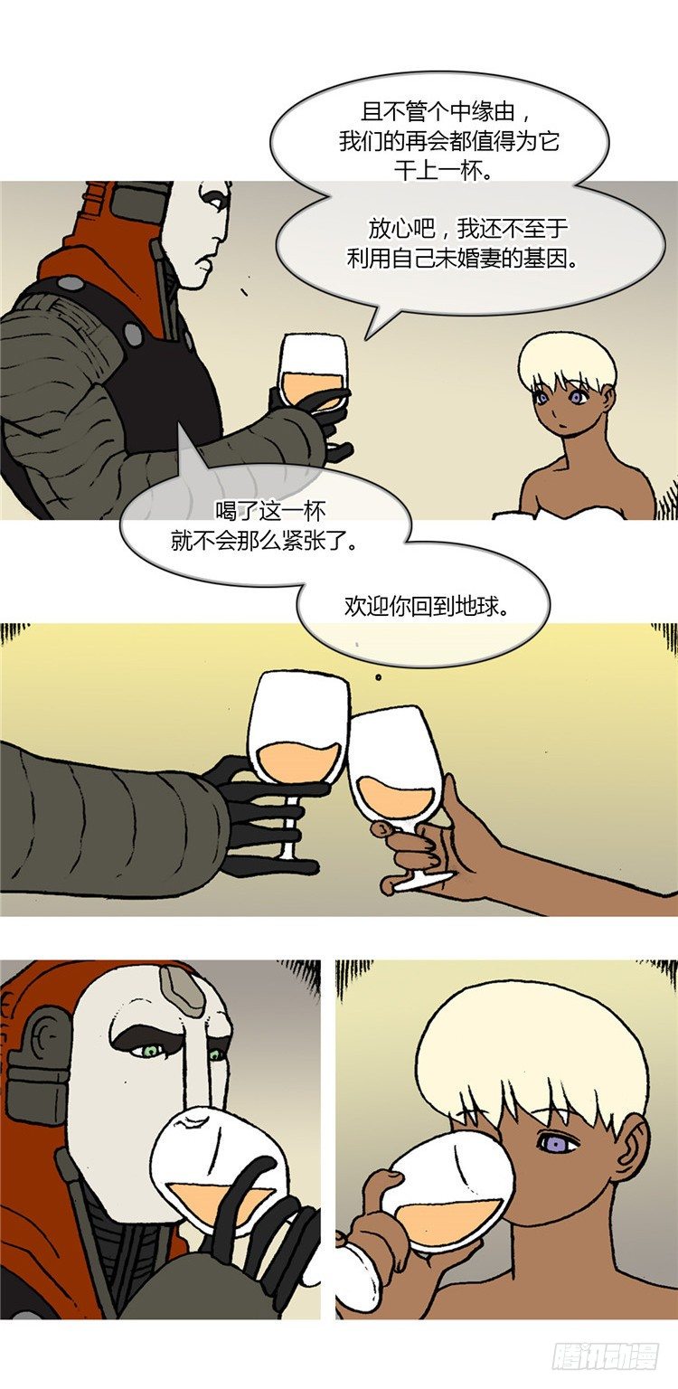 大师R&amp;B 9-第52话