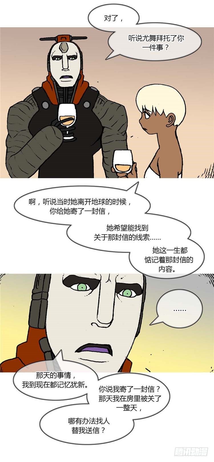 大师R&amp;B 9-第52话