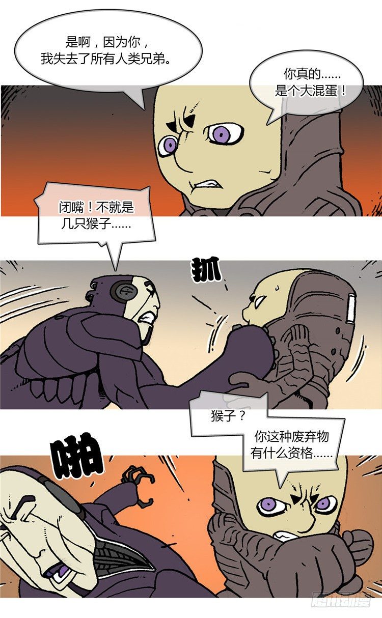 大师R&amp;B 9-第52话