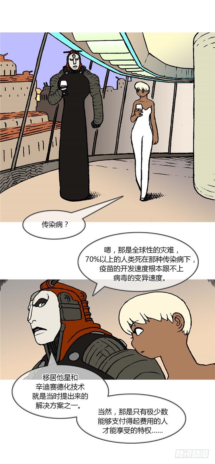 大师R&amp;B 9-第52话
