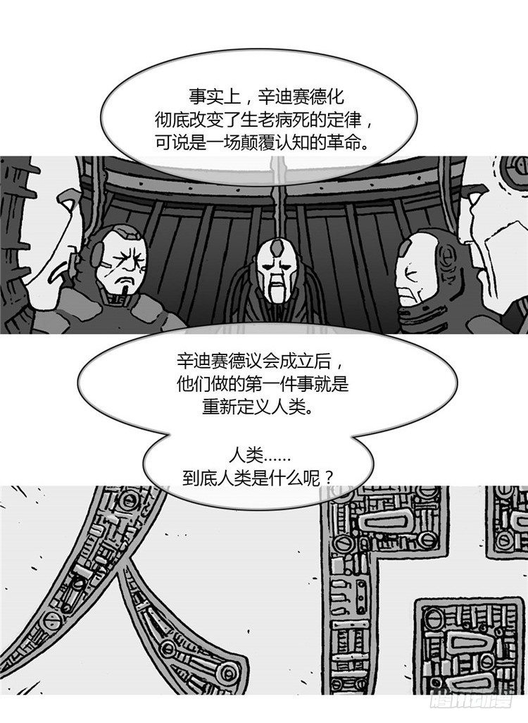 大师R&amp;B 9-第52话