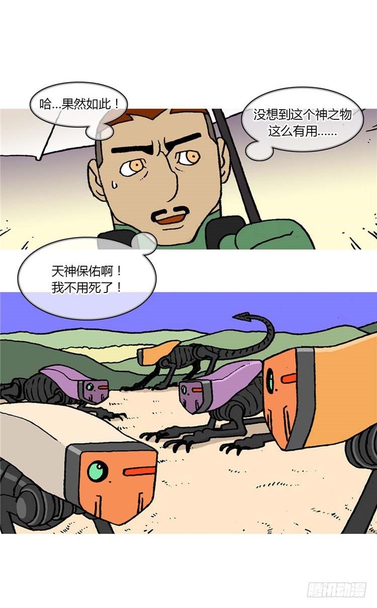 大师R&amp;B 11-第54话