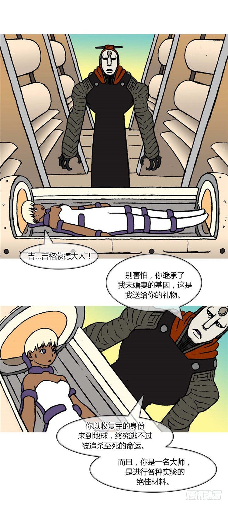 大师R&amp;B 11-第54话