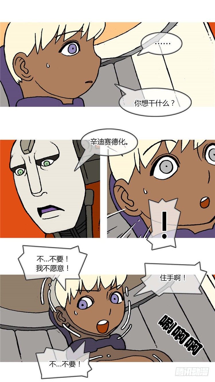 大师R&amp;B 11-第54话