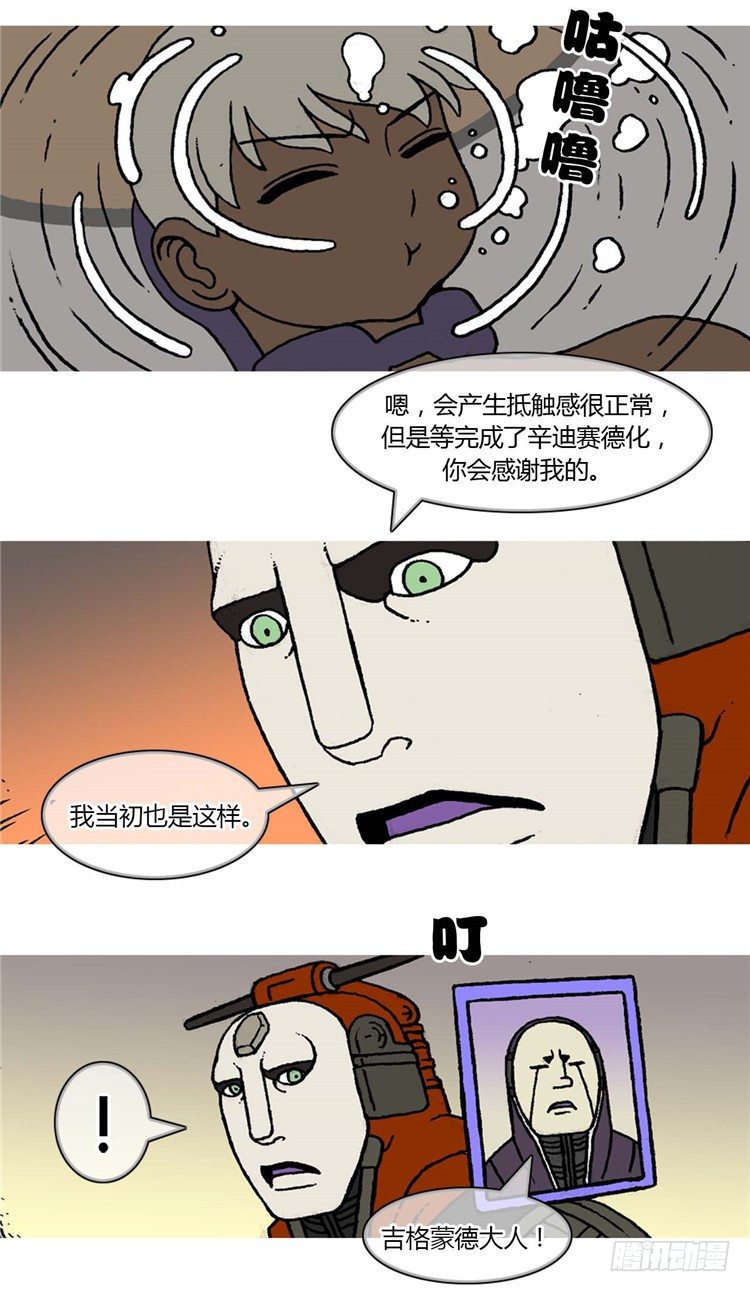大师R&amp;B 11-第54话