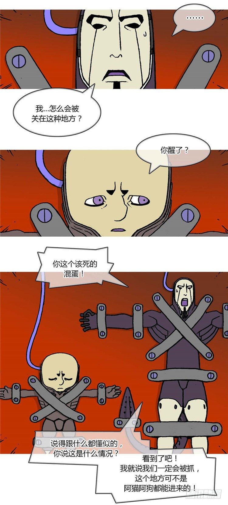 大师R&amp;B 11-第54话