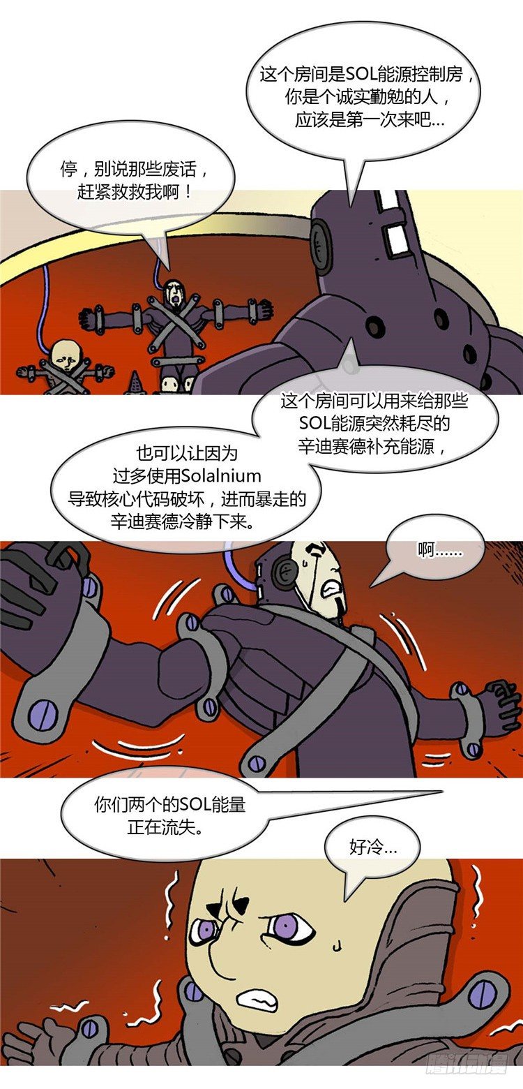 大师R&amp;B 11-第54话