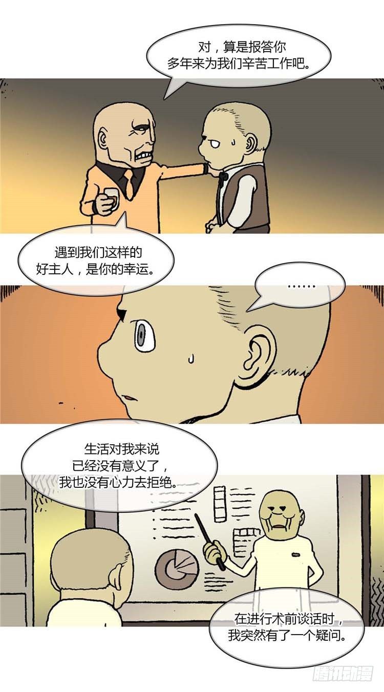 大师R&amp;B 13-第56话