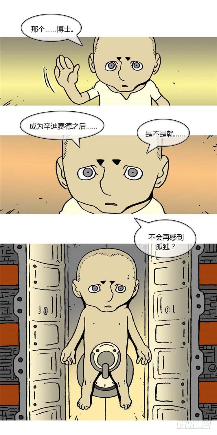大师R&amp;B 13-第56话