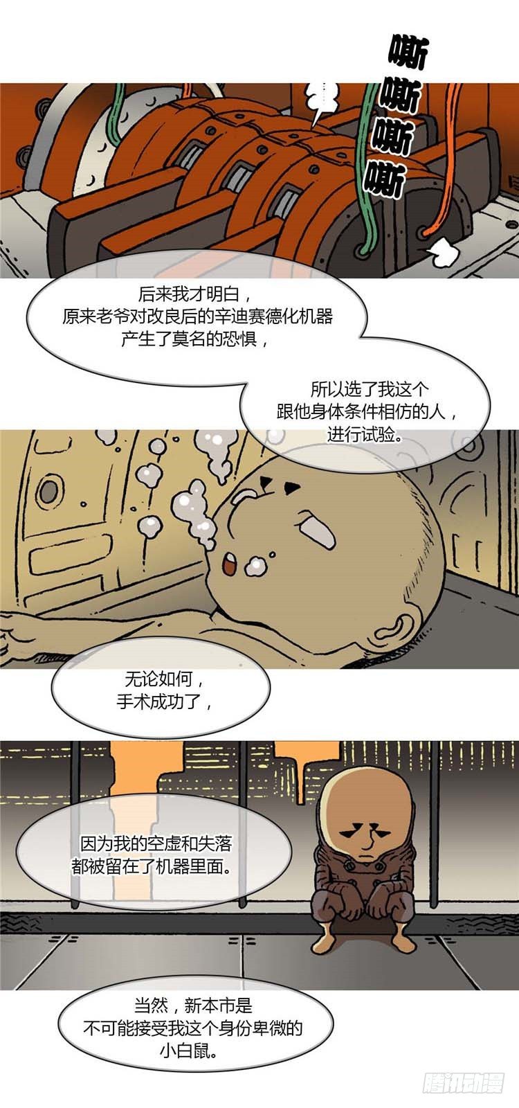 大师R&amp;B 13-第56话