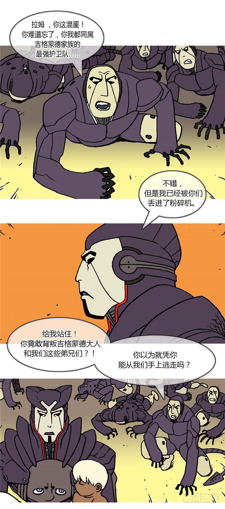 大师R＆B 15-第58话