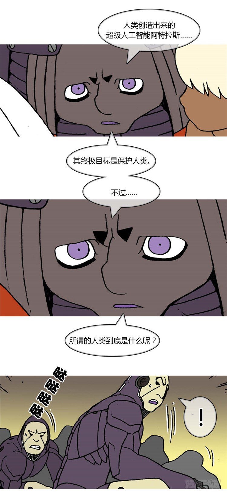 大师R＆B 15-第58话