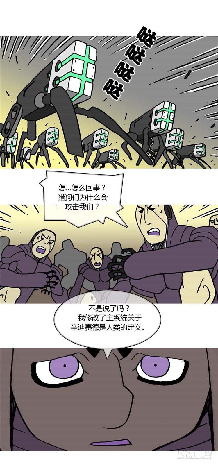 大师R＆B 15-第58话