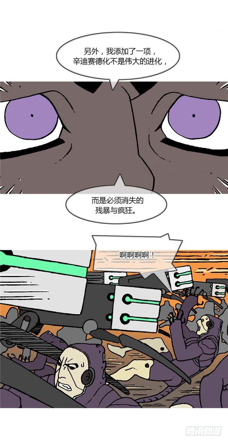 大师R＆B 15-第58话