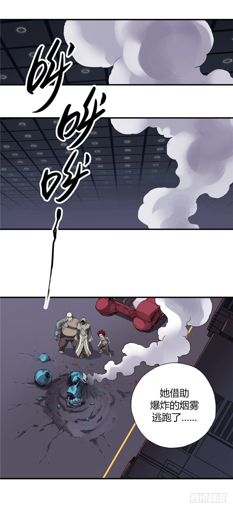 <2143人类居住区>无名小卒-第60话