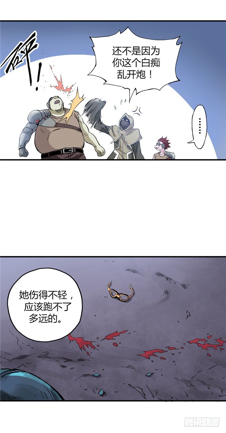 <2143人类居住区>无名小卒-第60话