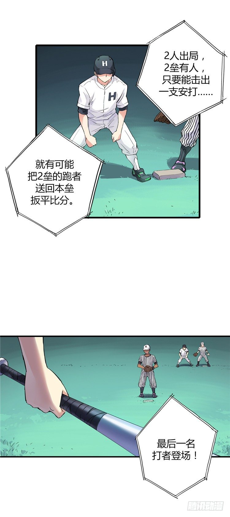 <2143人类居住区>无名小卒-第60话