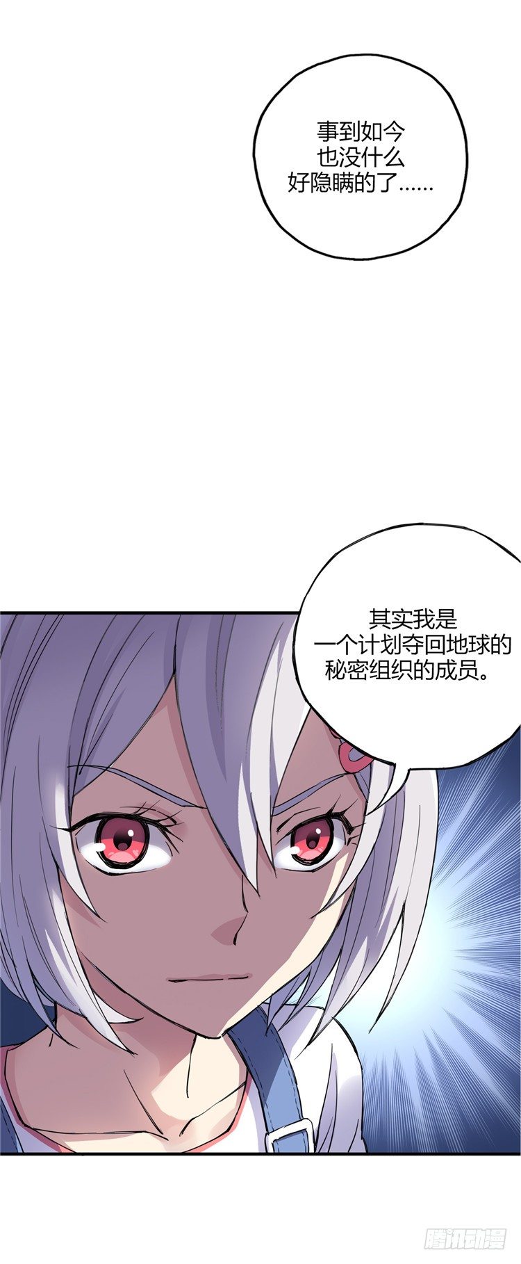 无名小卒 3-第62话