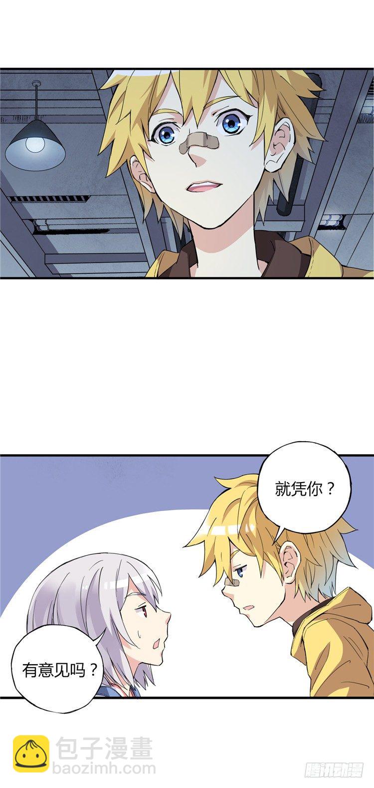 无名小卒 3-第62话