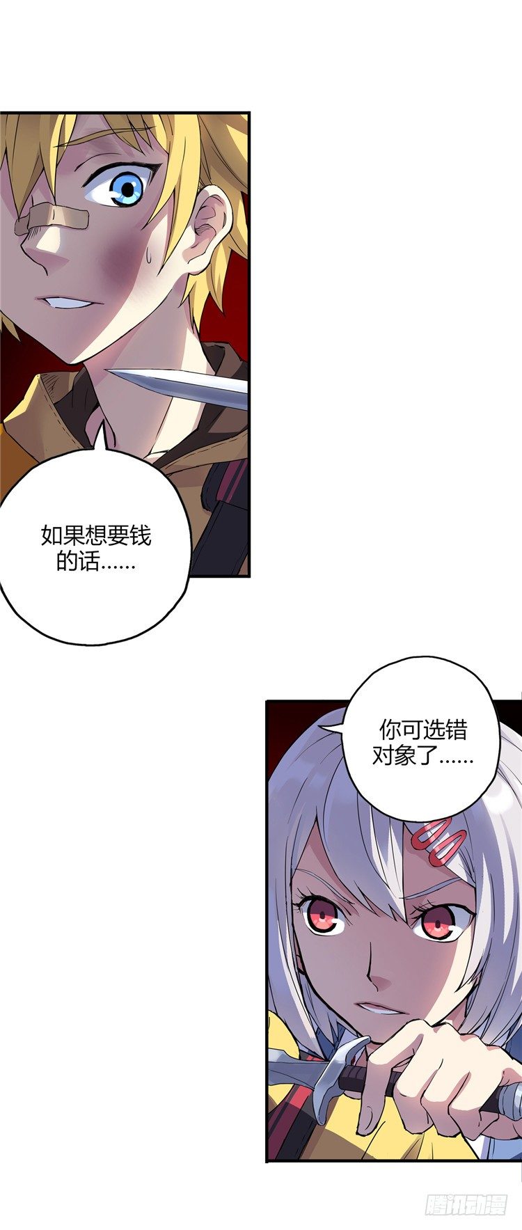 无名小卒 3-第62话