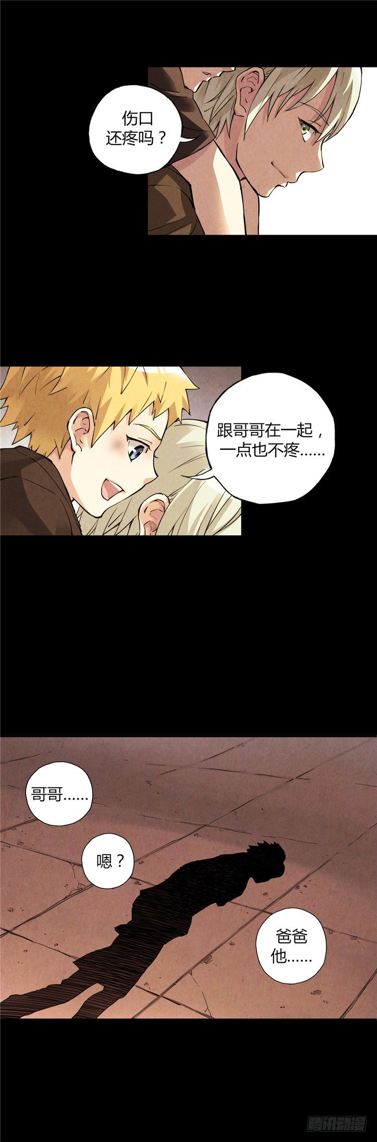 无名小卒 5-第64话