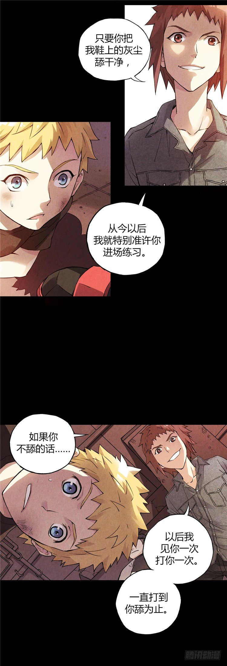 无名小卒 5-第64话