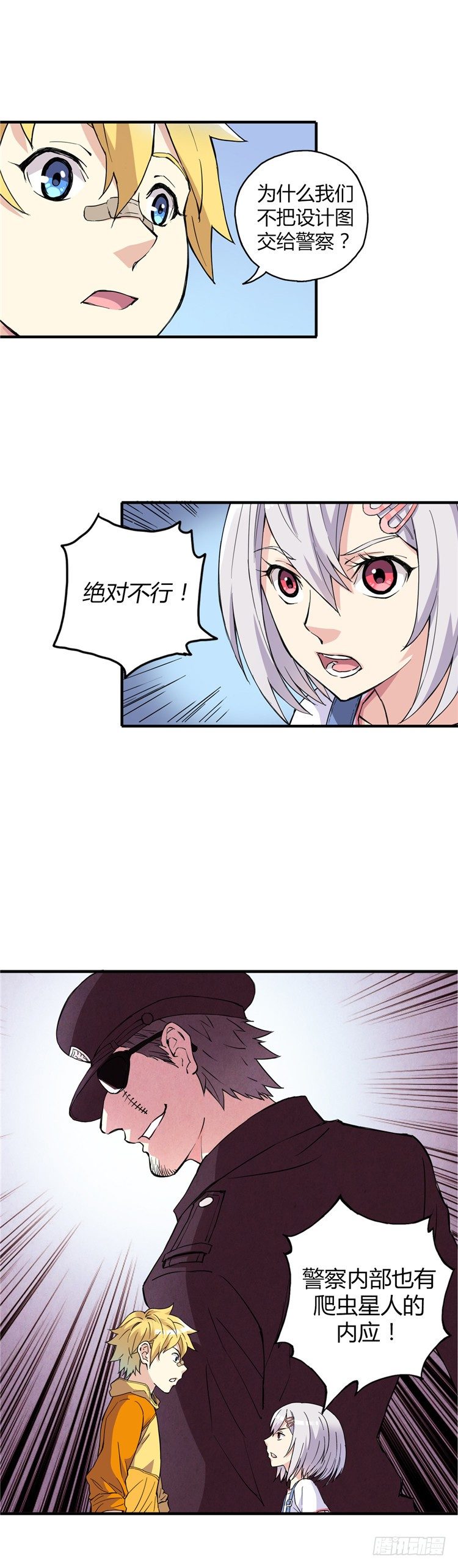 无名小卒 7-第66话