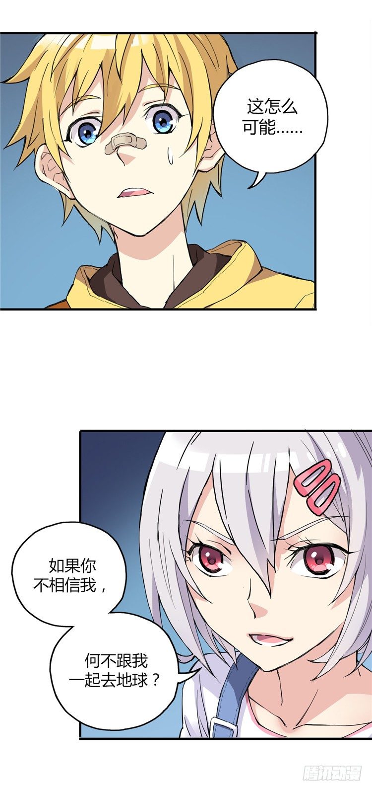 无名小卒 7-第66话