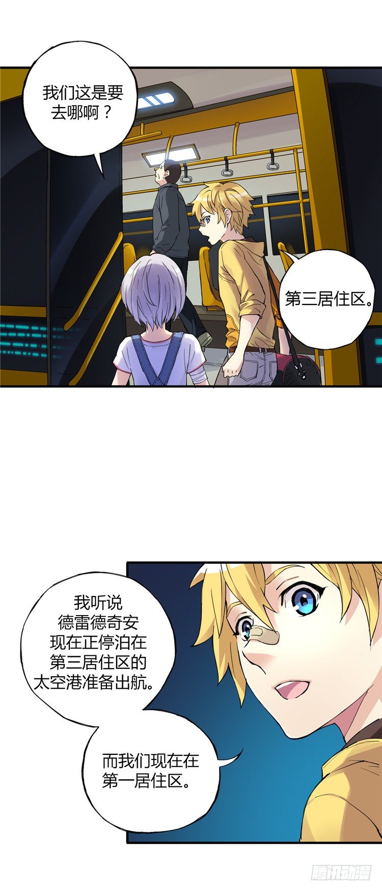 无名小卒 9-第68话