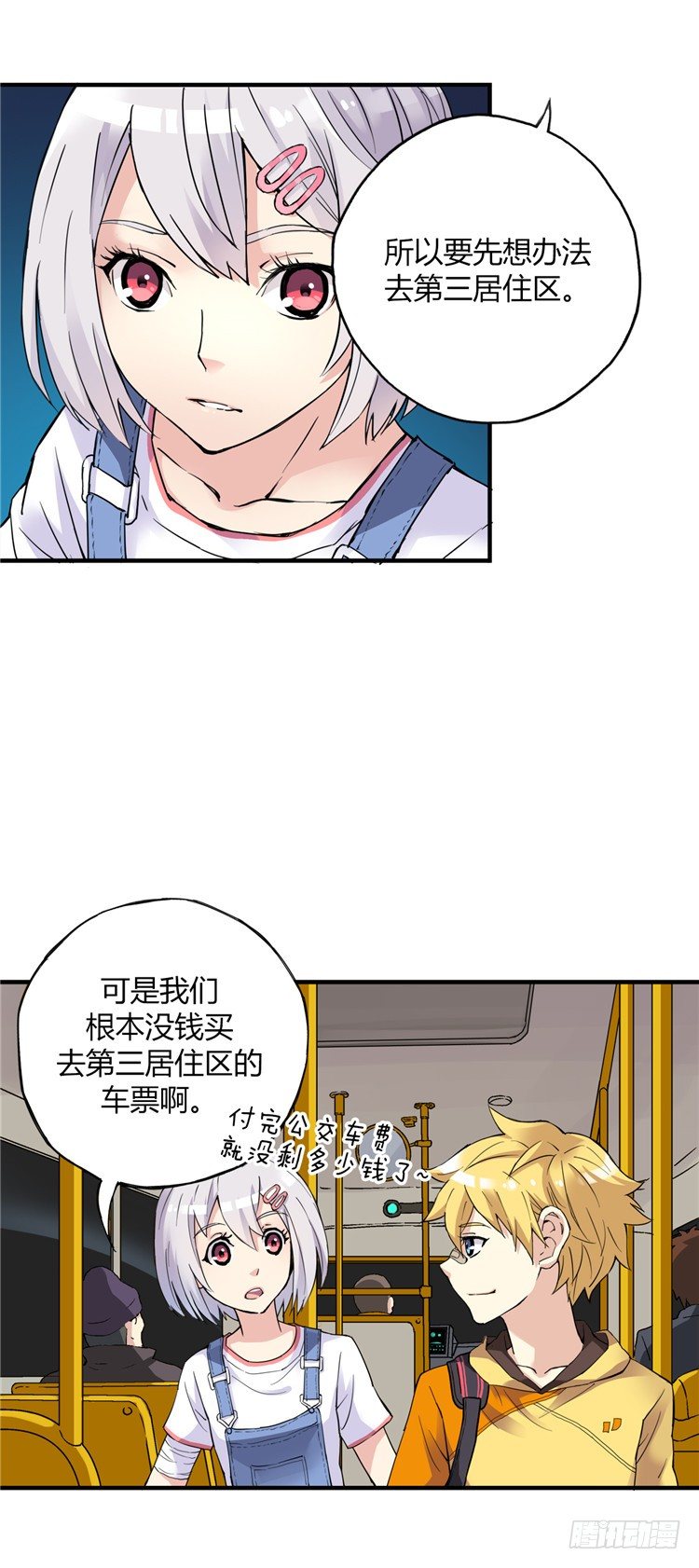 无名小卒 9-第68话