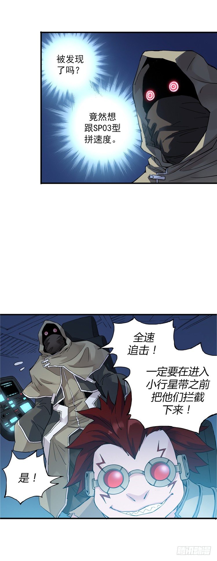 无名小卒 11-第70话