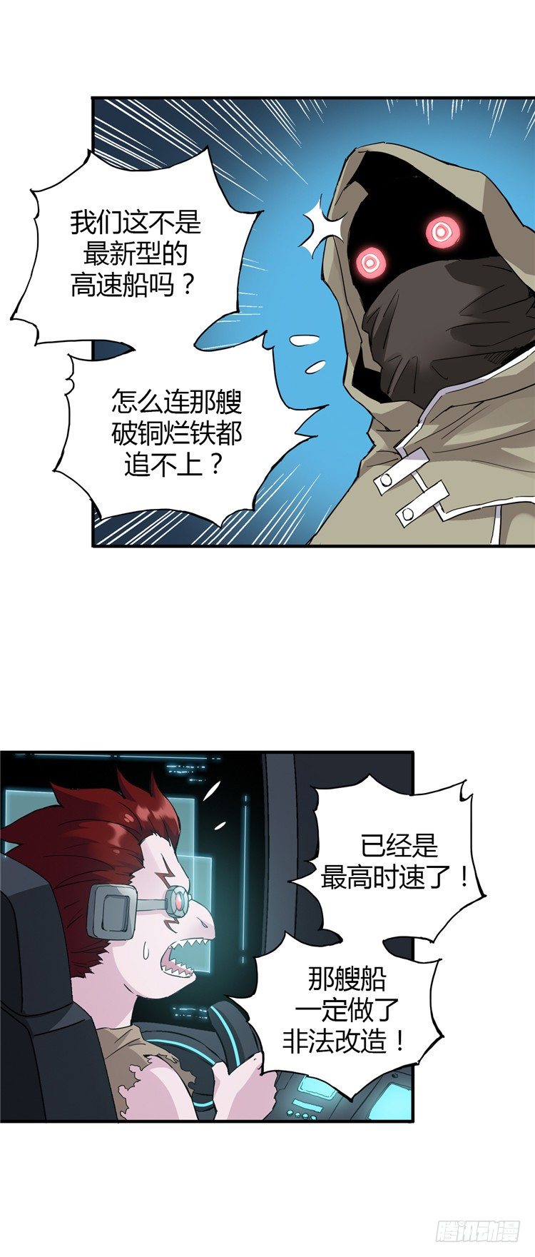 无名小卒 11-第70话