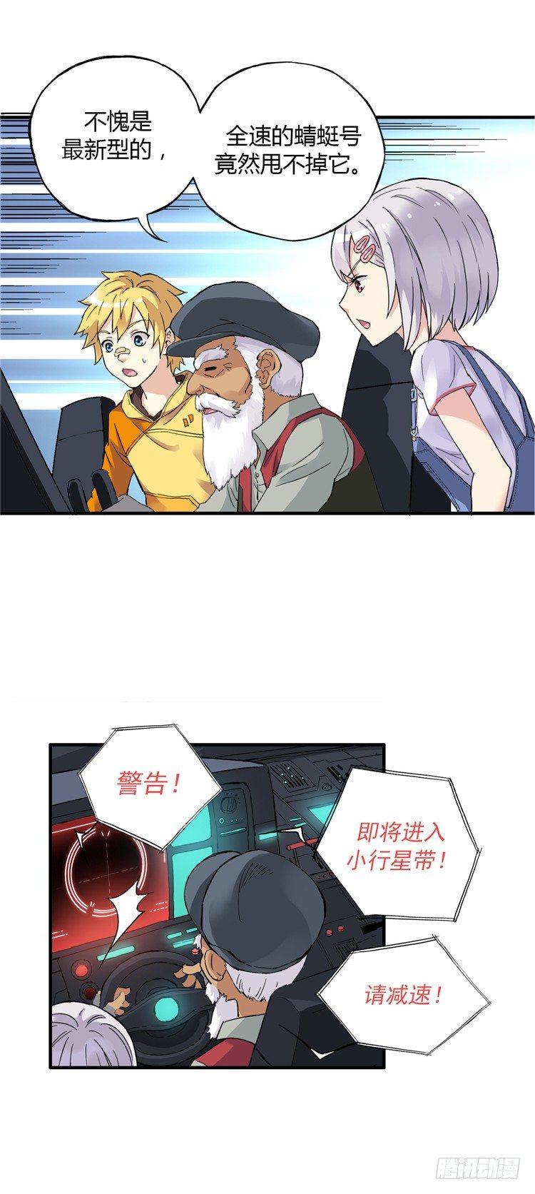 无名小卒 11-第70话