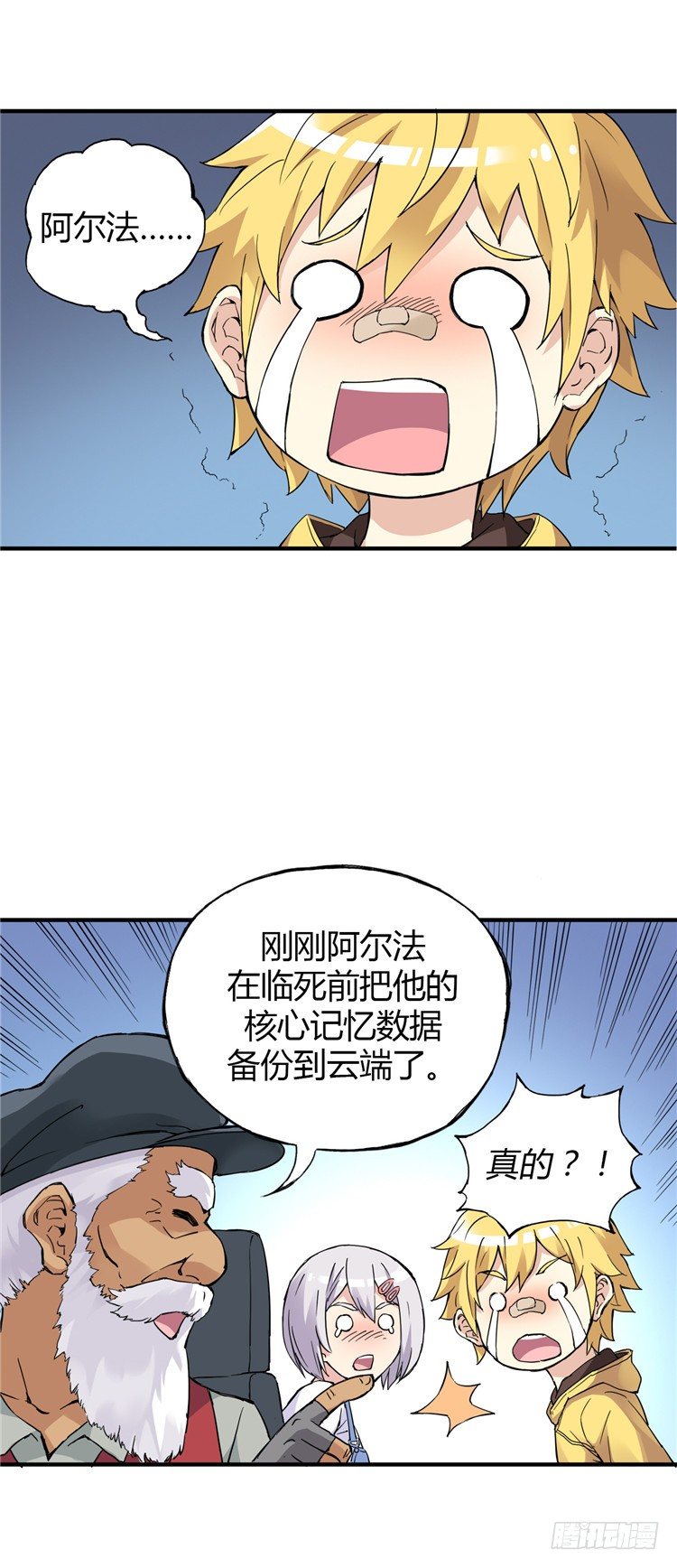 无名小卒 11-第70话