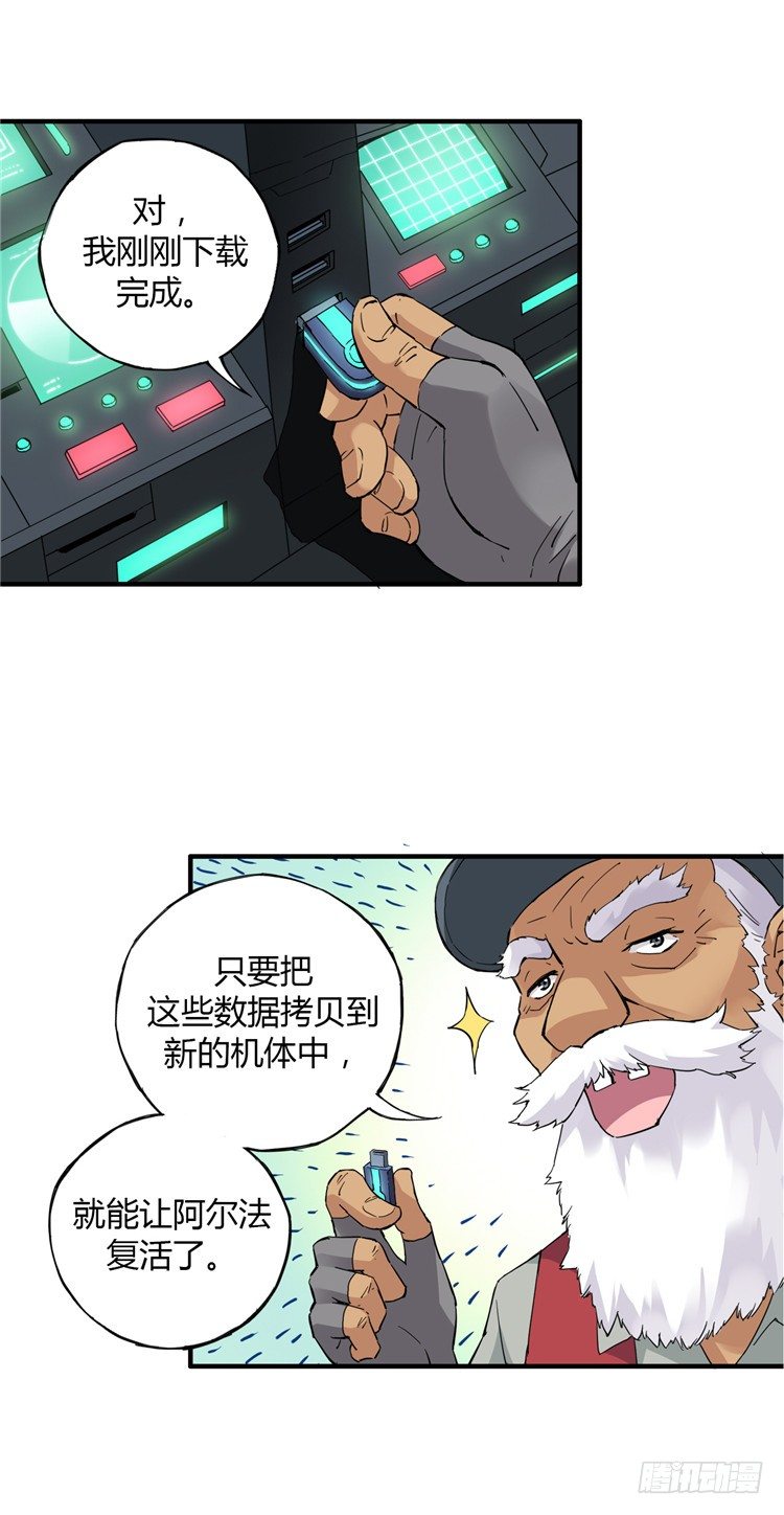 无名小卒 11-第70话