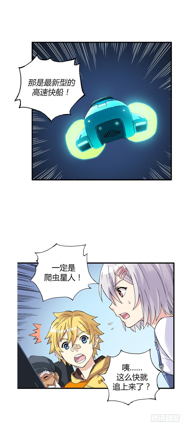 无名小卒 11-第70话