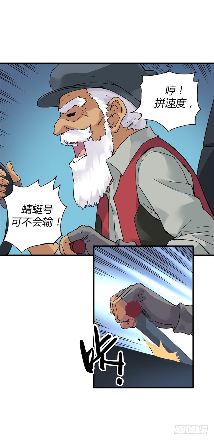 无名小卒 11-第70话