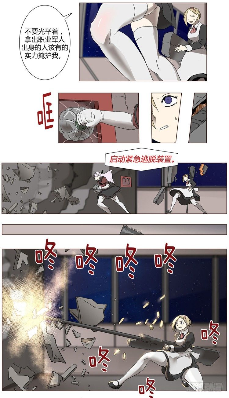 大师尤里 8-第8话