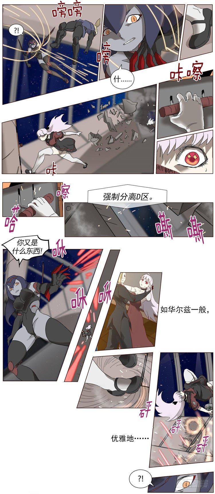 大师尤里 8-第8话