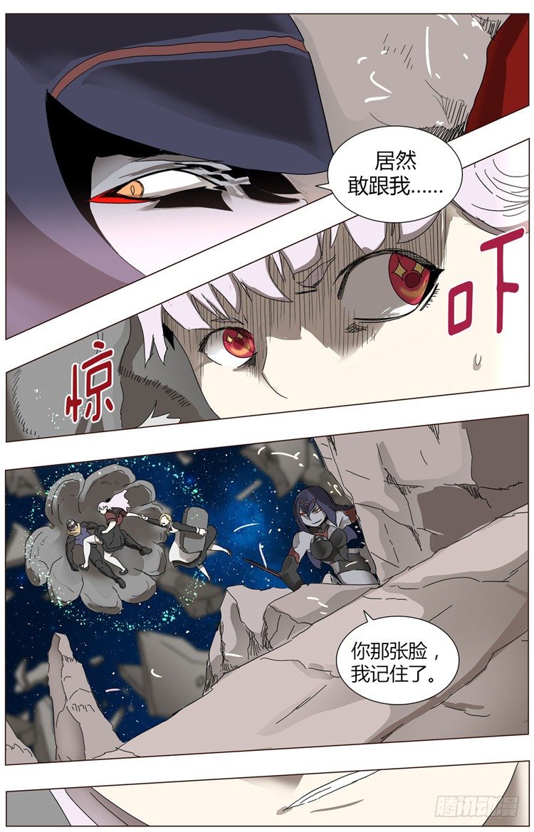 大师尤里 8-第8话