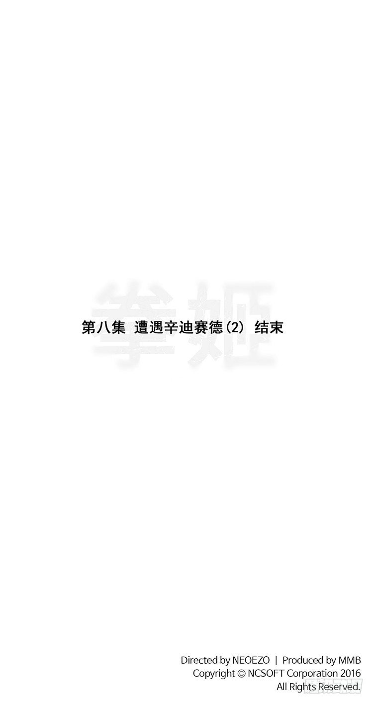 大师尤里 8-第8话