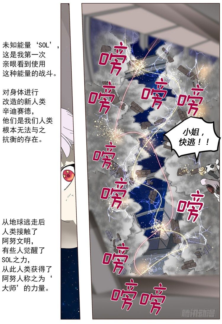 大师尤里 8-第8话